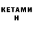 APVP кристаллы Nute blin