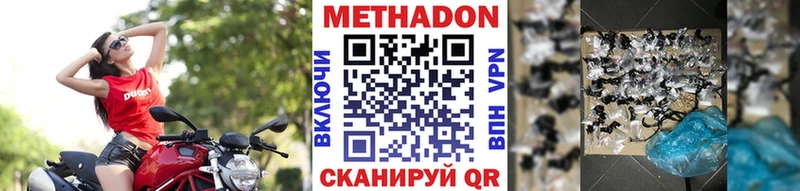 Метадон VHQ  Минеральные Воды 